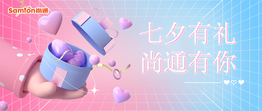 七夕首图.jpg 七夕首图.jpg