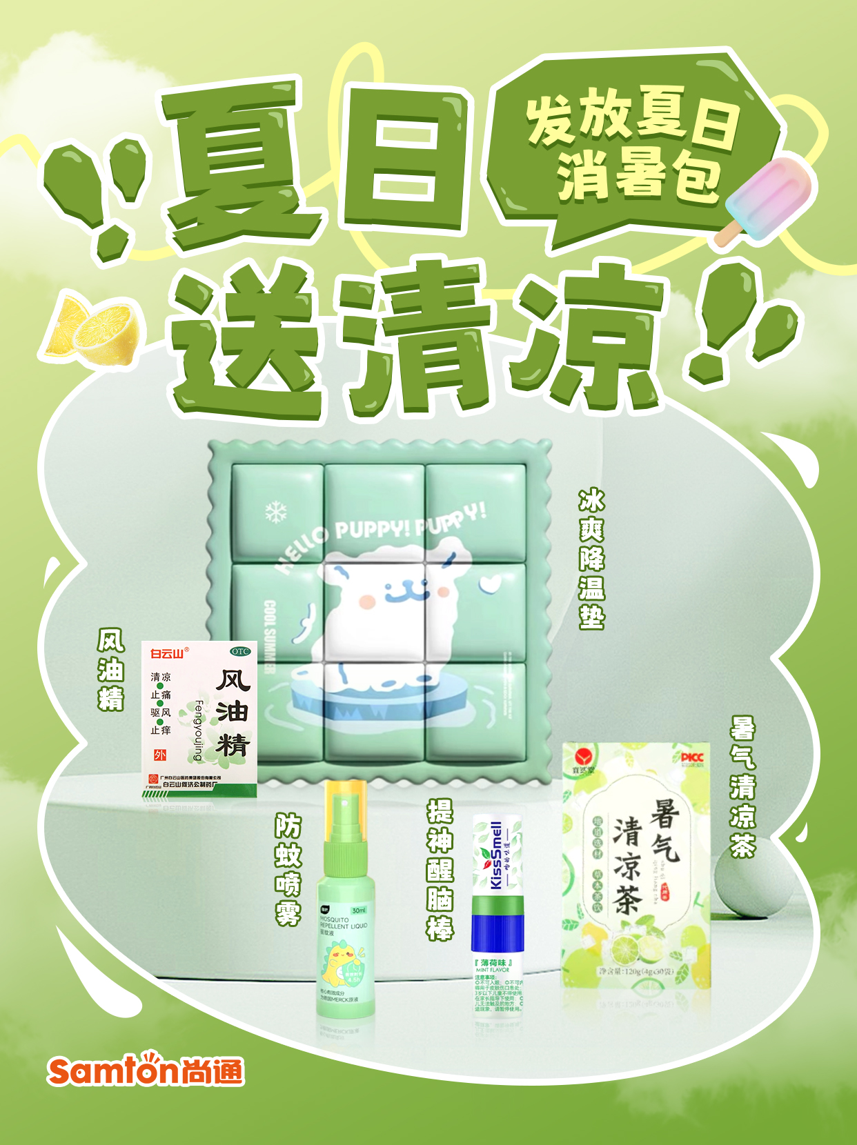 0725-夏日送清凉(3).jpg 0725-夏日送清凉(3).jpg